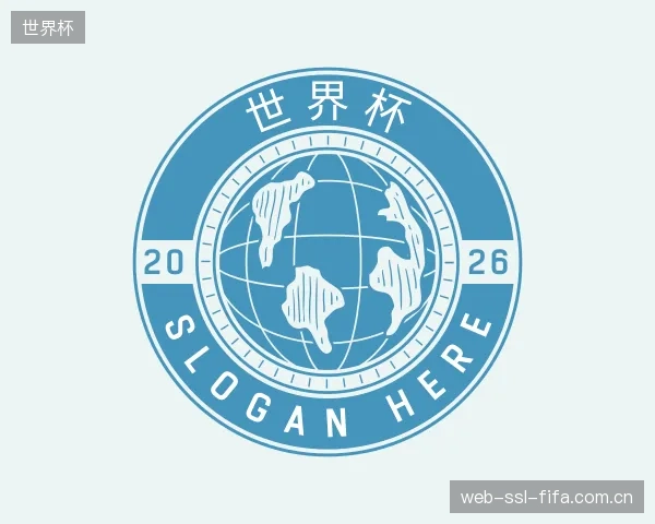 解读世界杯机构